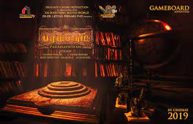 ‘A trip along literary genre – Paramapatham’